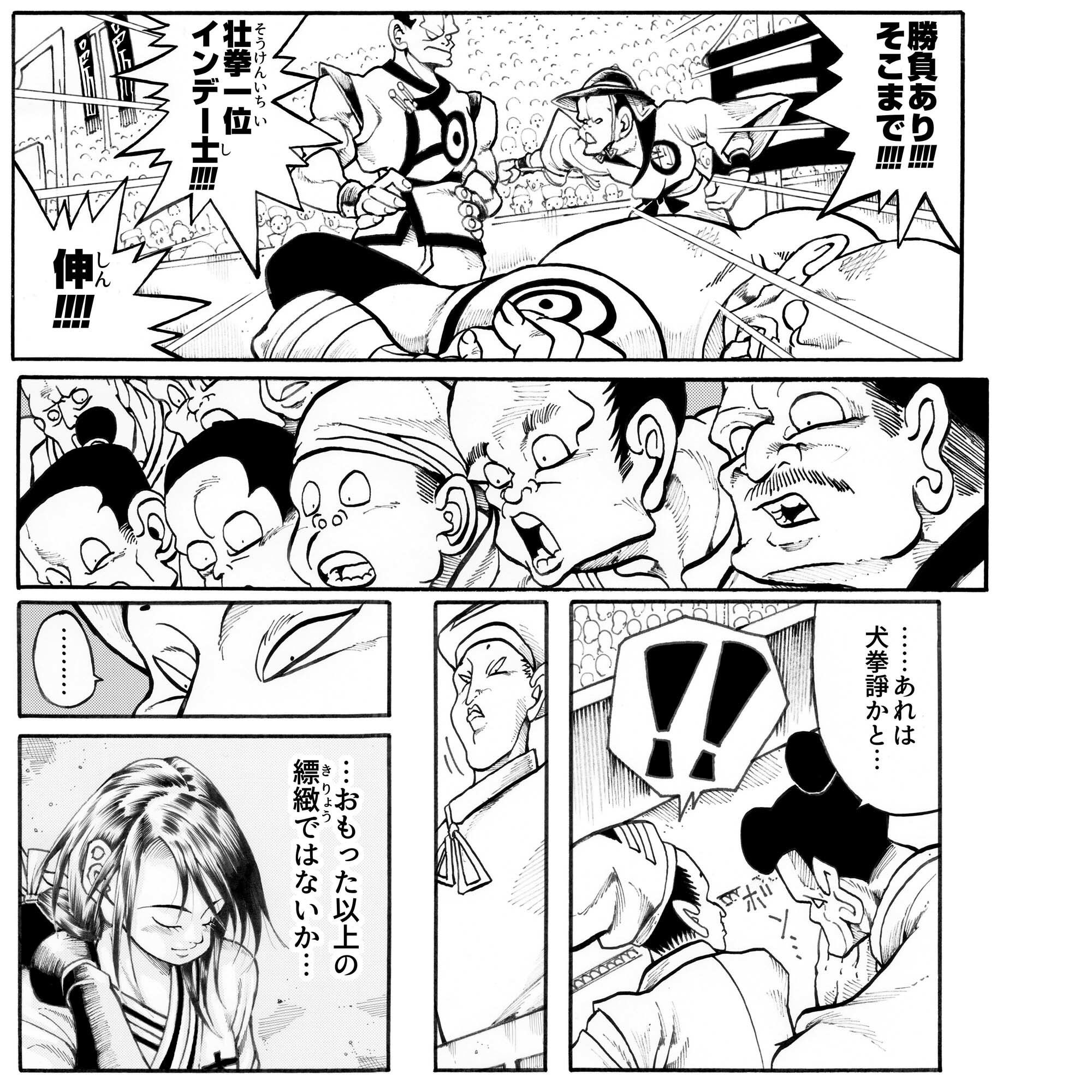 サンプル画像4:駄犬のホー 〜「第四六話」「第四七話」〜(亀のおなか) [d_508898]