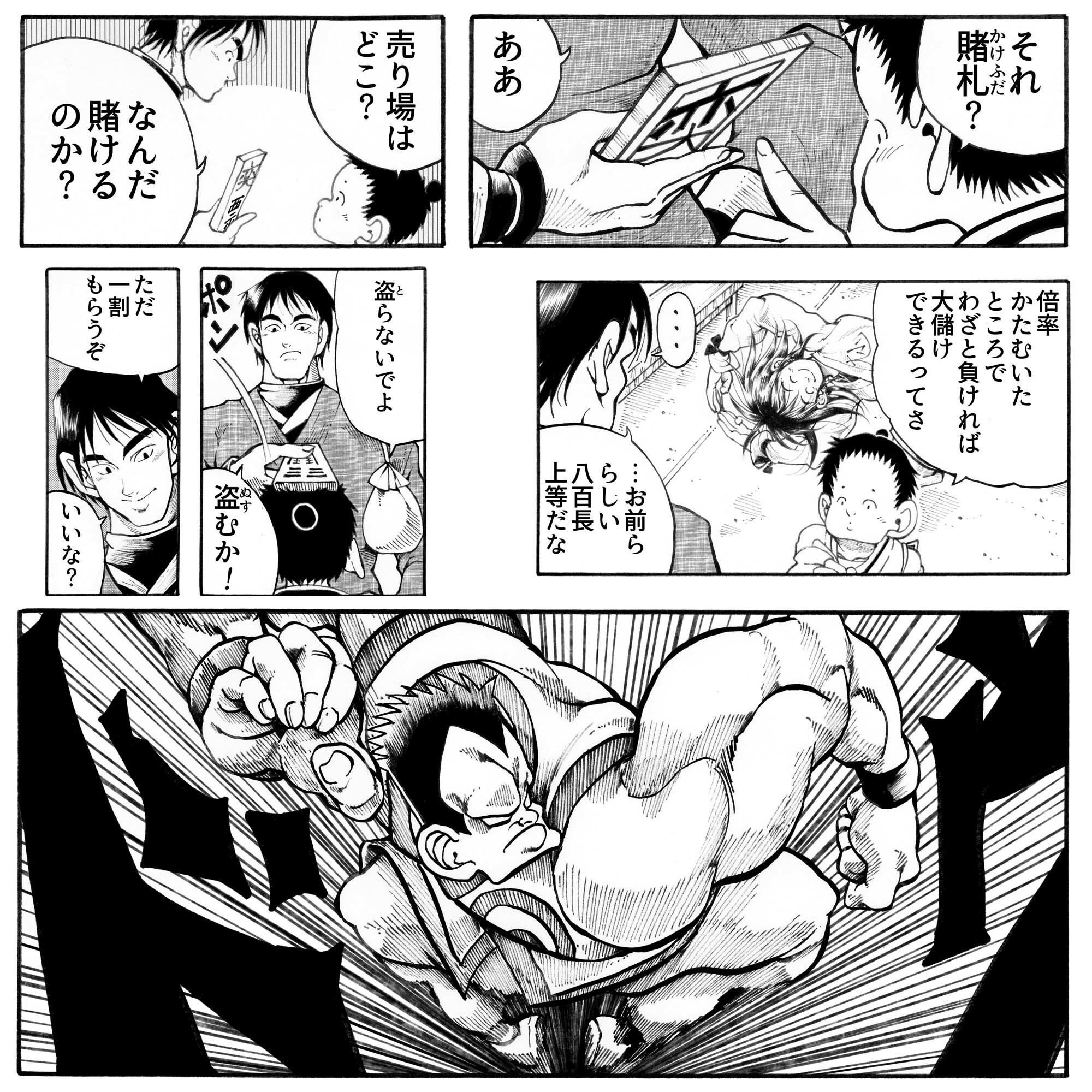 サンプル画像5:駄犬のホー 〜「第四六話」「第四七話」〜(亀のおなか) [d_508898]