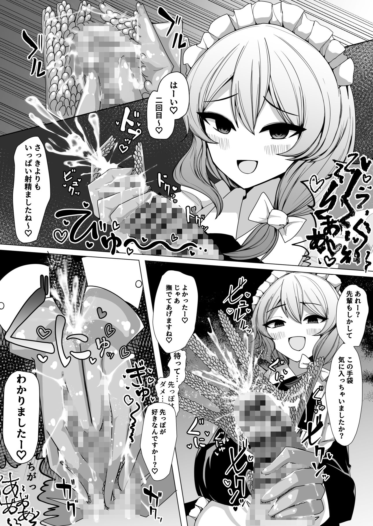 後輩メイドに搾られる 画像3