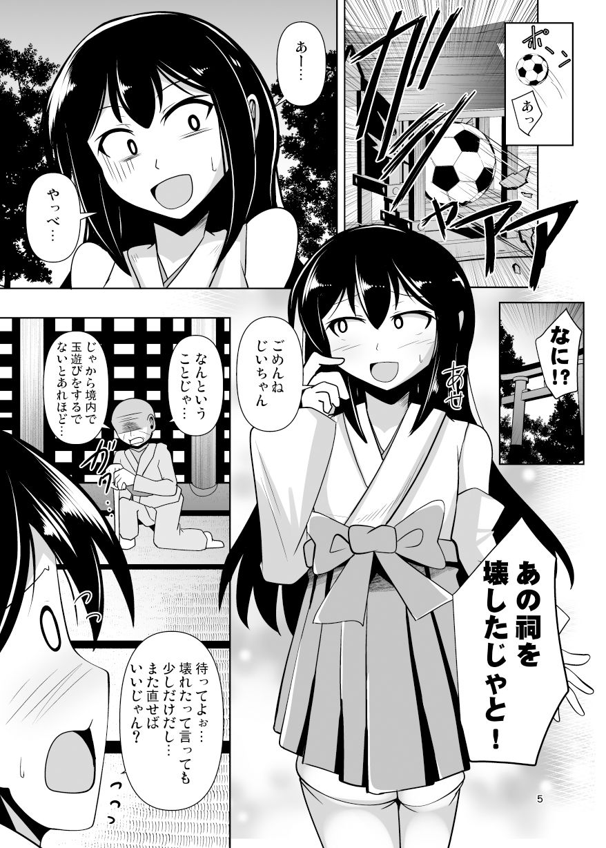 ふたなり黒タイツのサキュバスJKにお尻掘られたい！vol.12_1