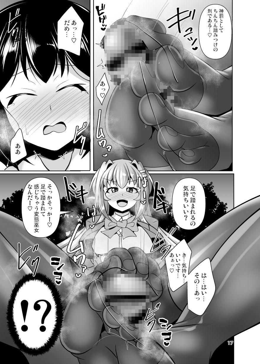 ふたなり黒タイツのサキュバスJKにお尻掘られたい！vol.12_3