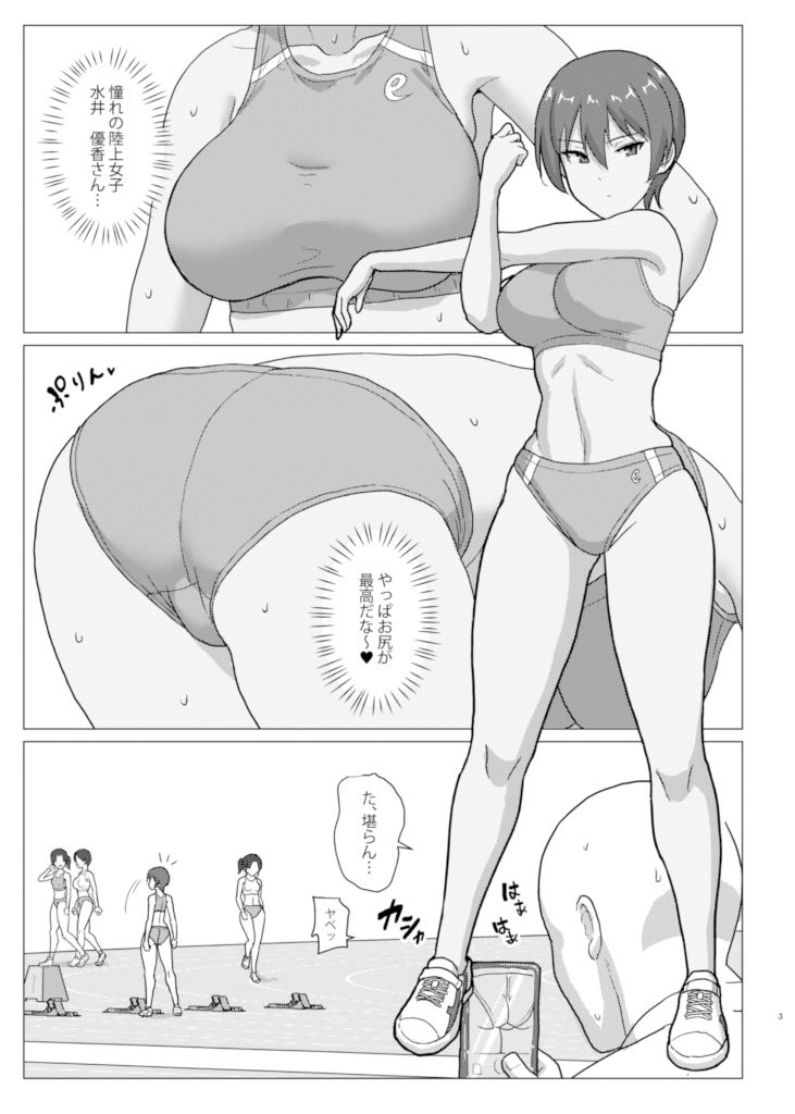 お尻大好きミズイさん_2