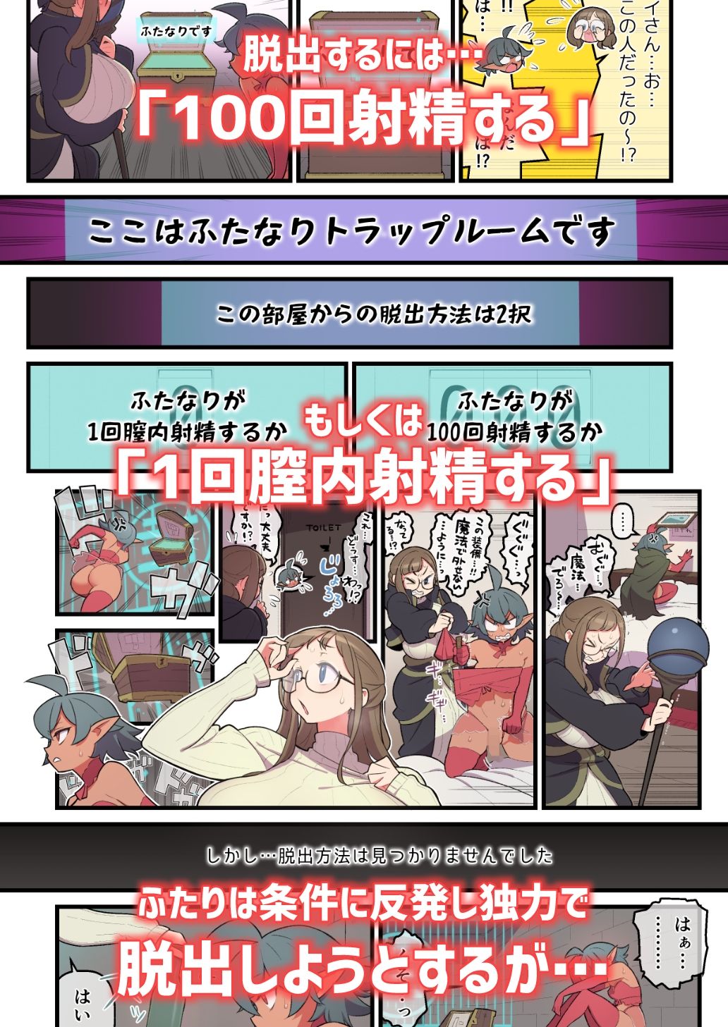 【同人エロ漫画】ふたなりトラップルーム【核座頭市/d_509176】の無料はここ！口コミと評価は？