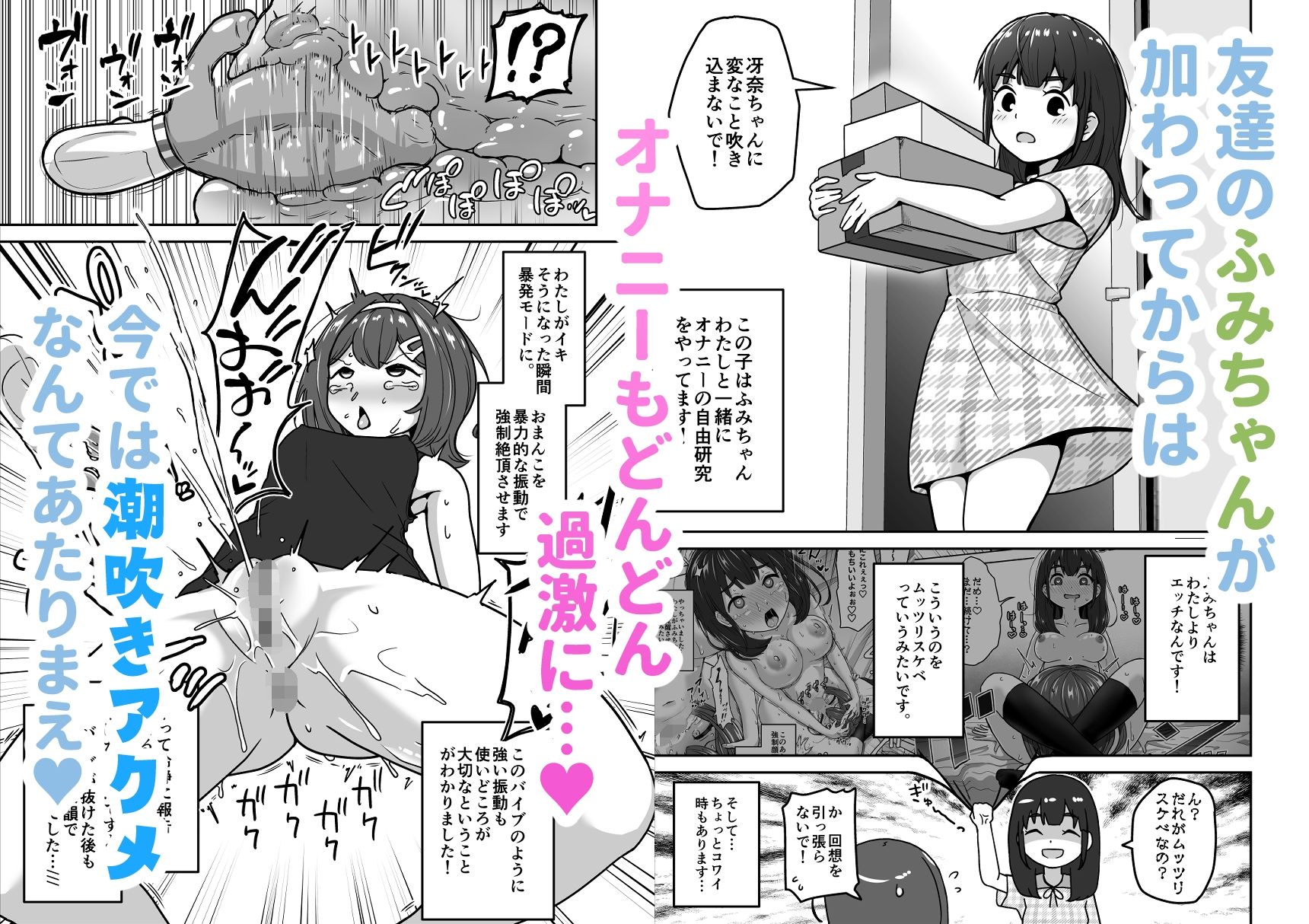 無知なロリっこがオナニーにどハマりしちゃう話。2 -もはや無知ではない編-2