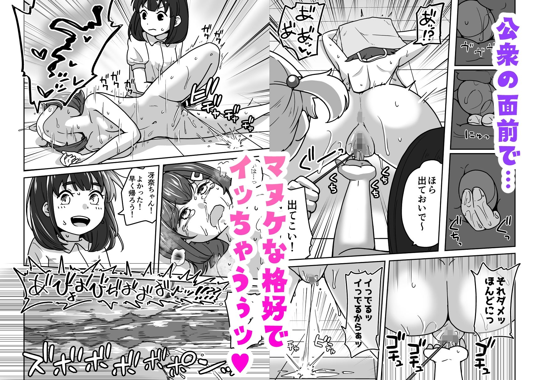 無知なロリっこがオナニーにどハマりしちゃう話。2 -もはや無知ではない編- 画像5