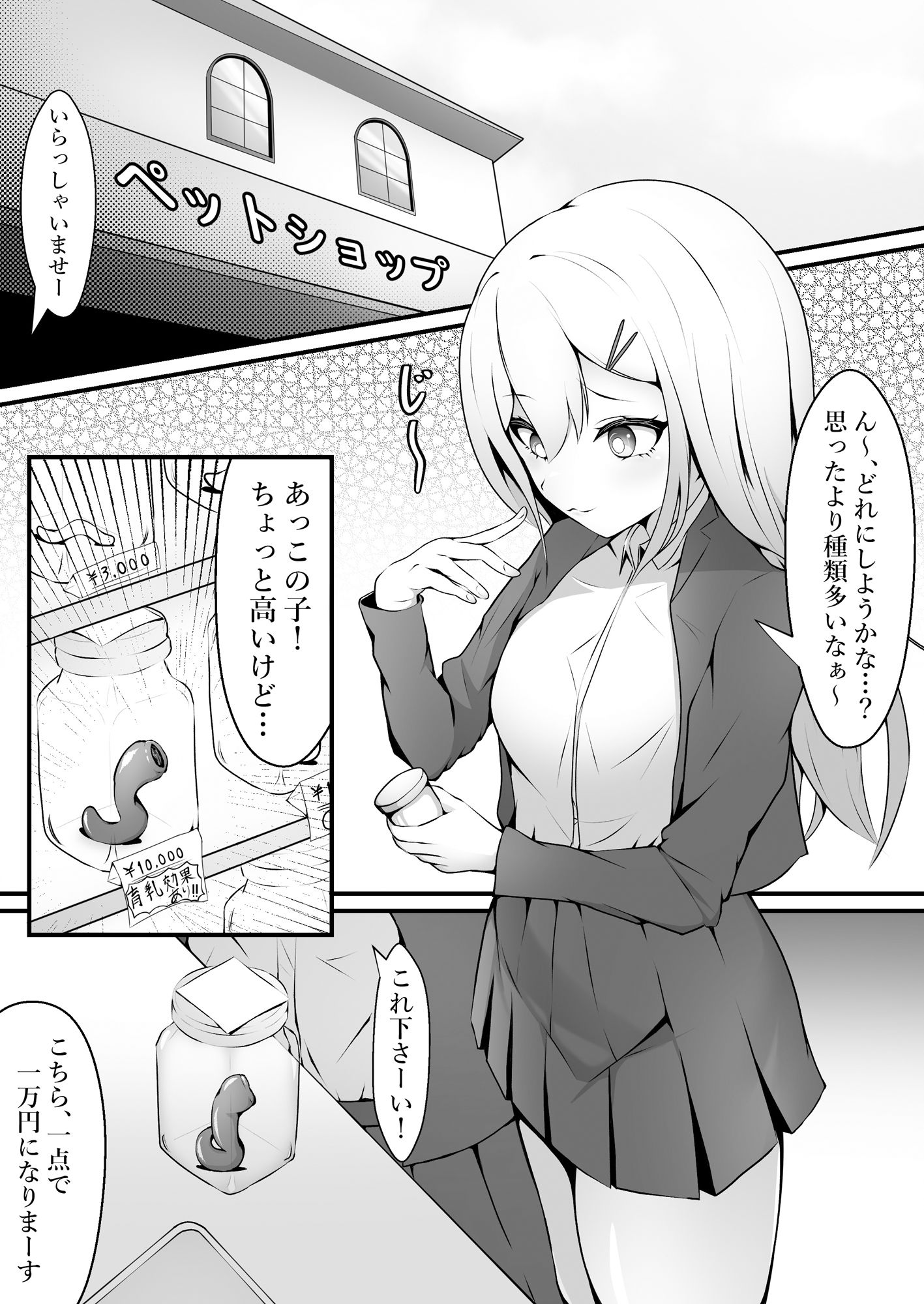 試し読み画像