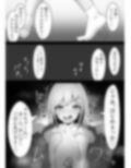 おっぱいみるくで触手を育ててみた結果… 画像2