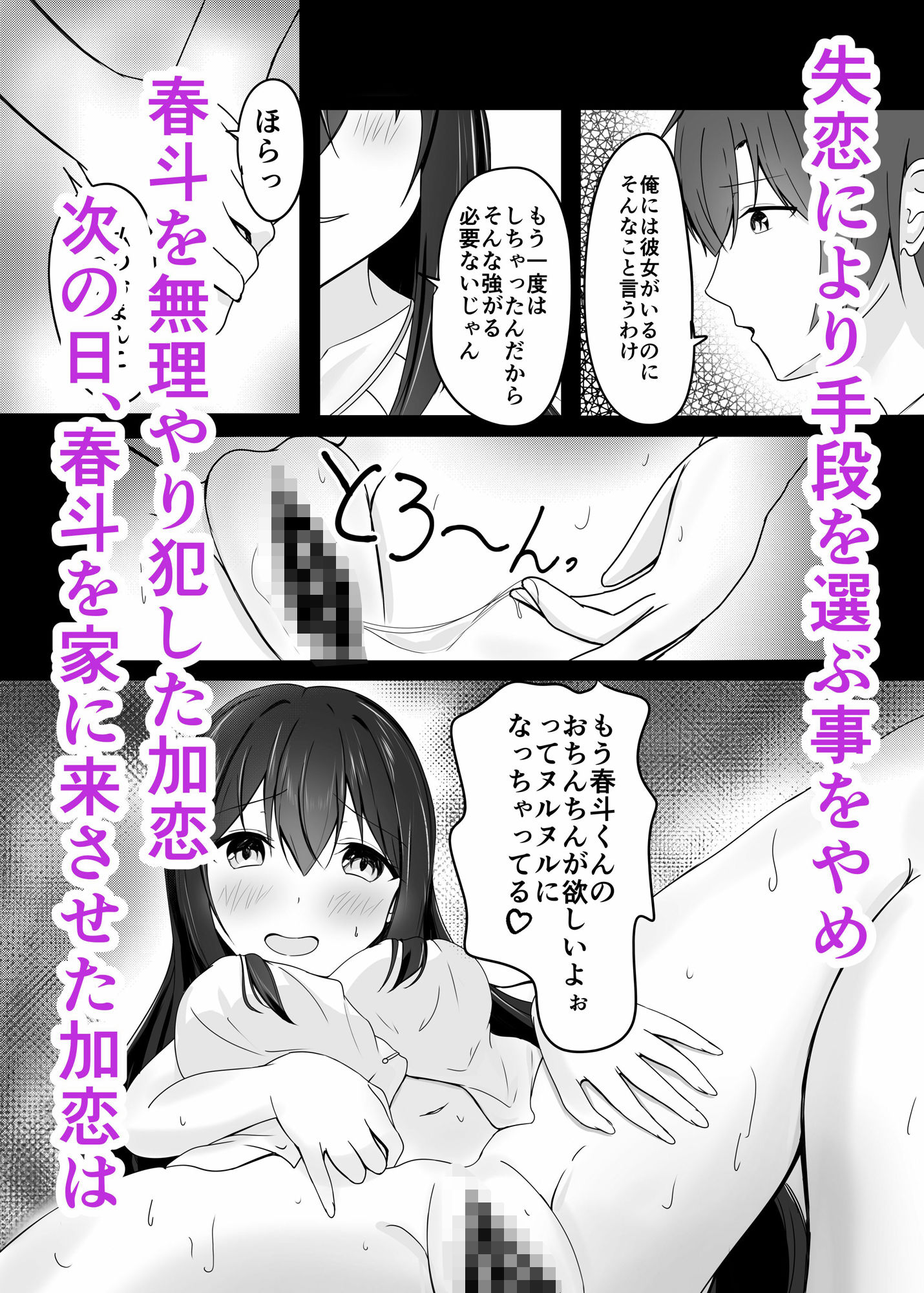 堕ちる2 画像1