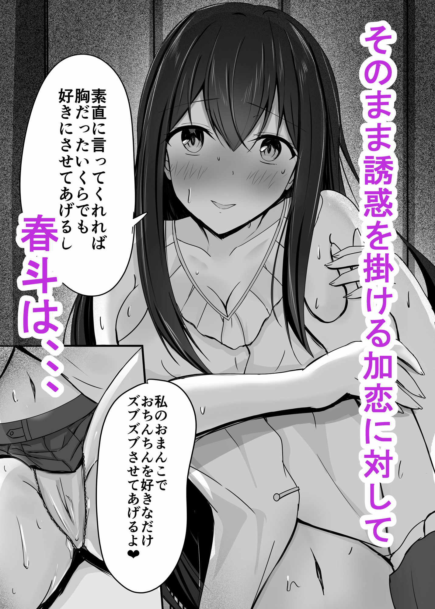 堕ちる2 画像3