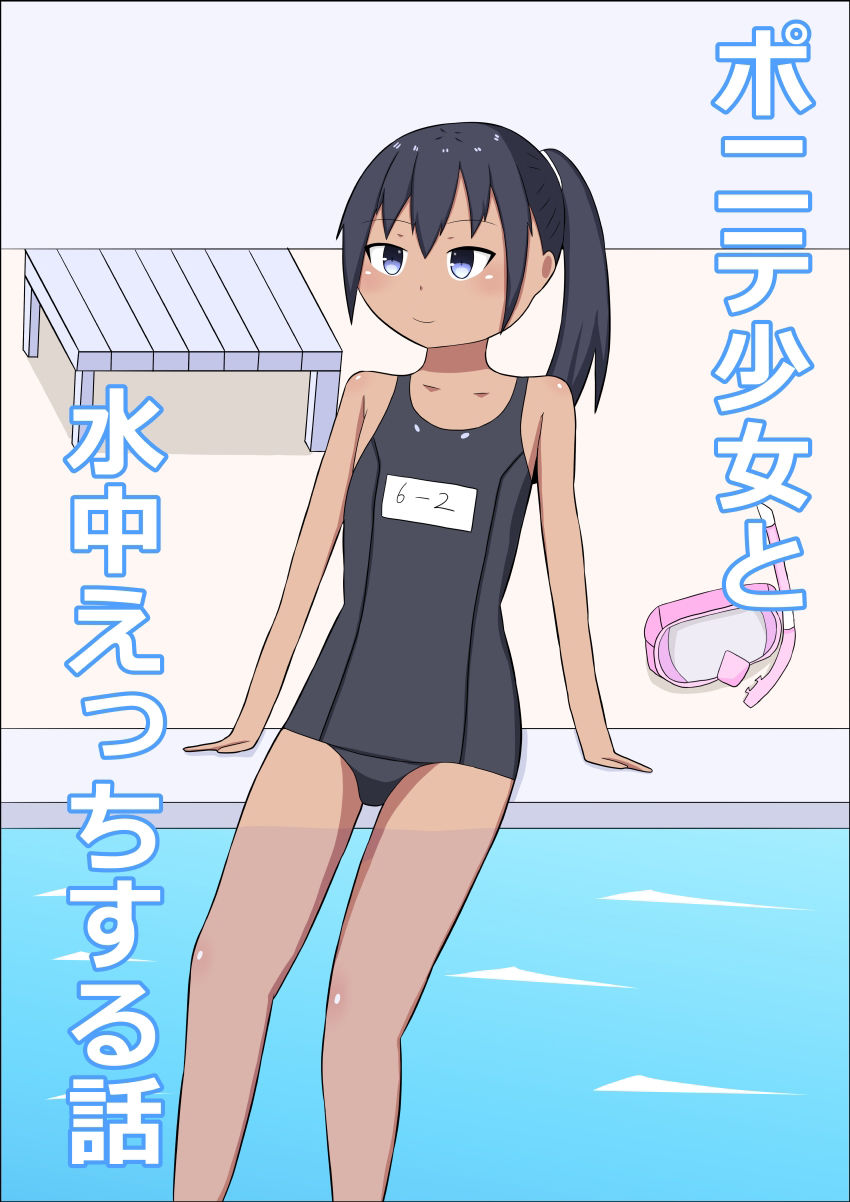 ポニテ少女と水中えっちする話_2