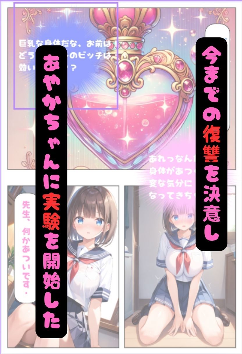 オレのいいなり生徒。催●香水でヤリまくる話。 画像3