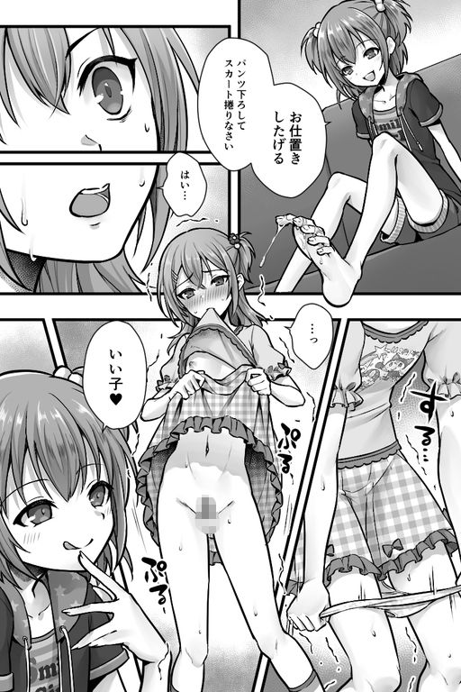 続  ふたなりちんぽ様に陥落した彼女とメス堕ちした僕の物語 画像1