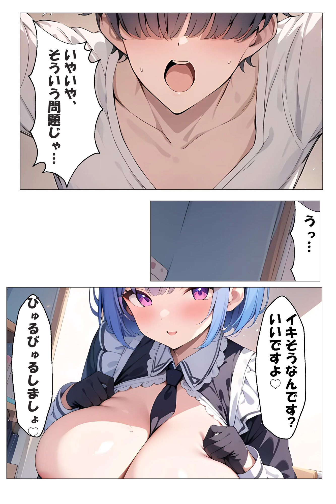 僕の爆乳メイドがエロすぎる4