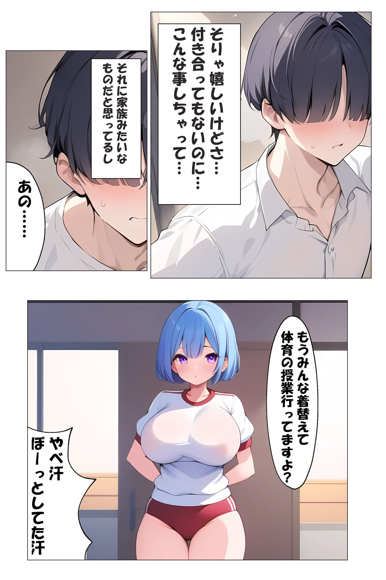 僕の爆乳メイドがエロすぎる_10