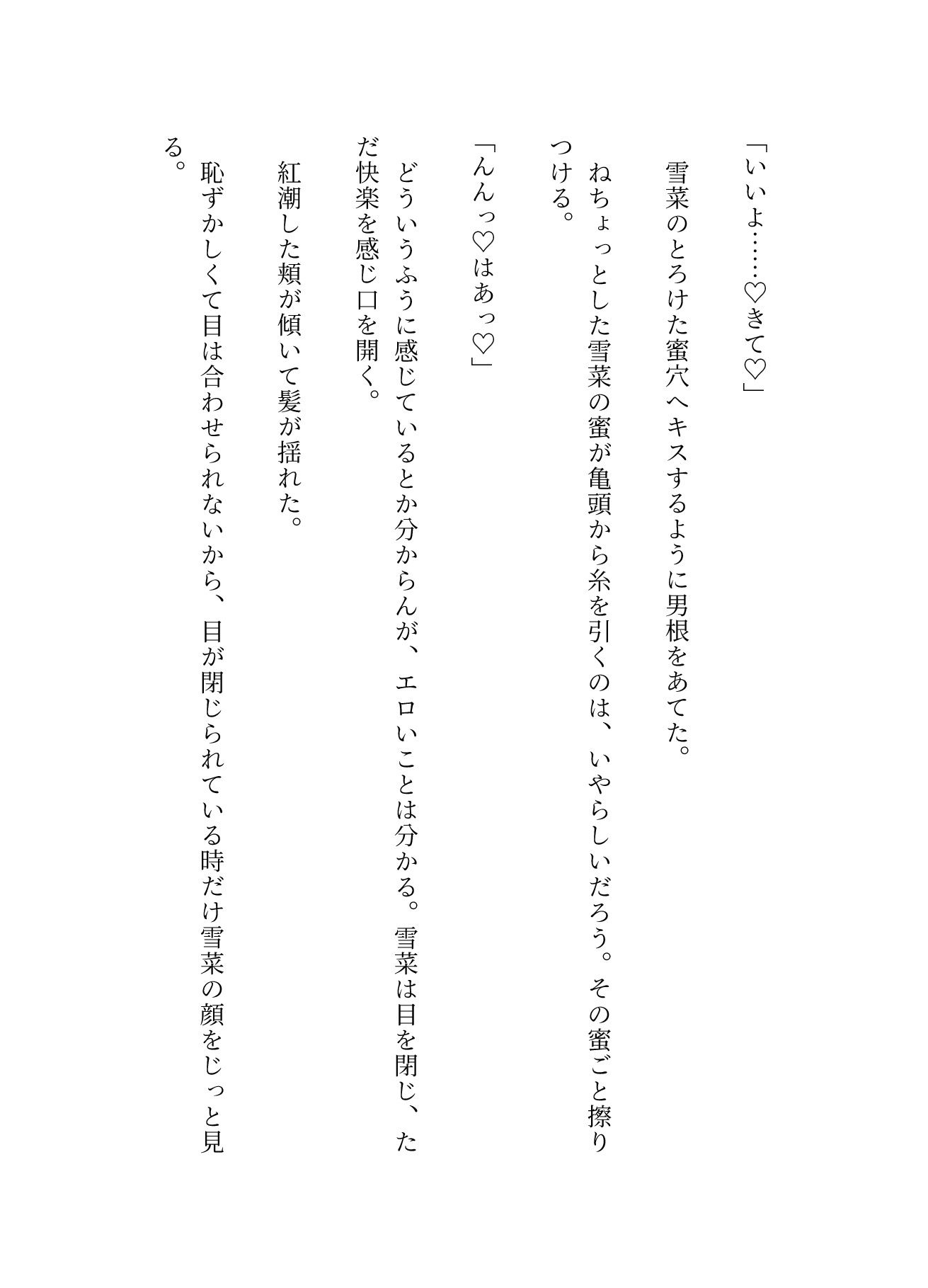 ※！純愛注意！※甘酸っぱい青春アレルギーの方はご注意ください※童貞の俺が幼馴染の新米教師とピュア恋しちゃうんだが！？7