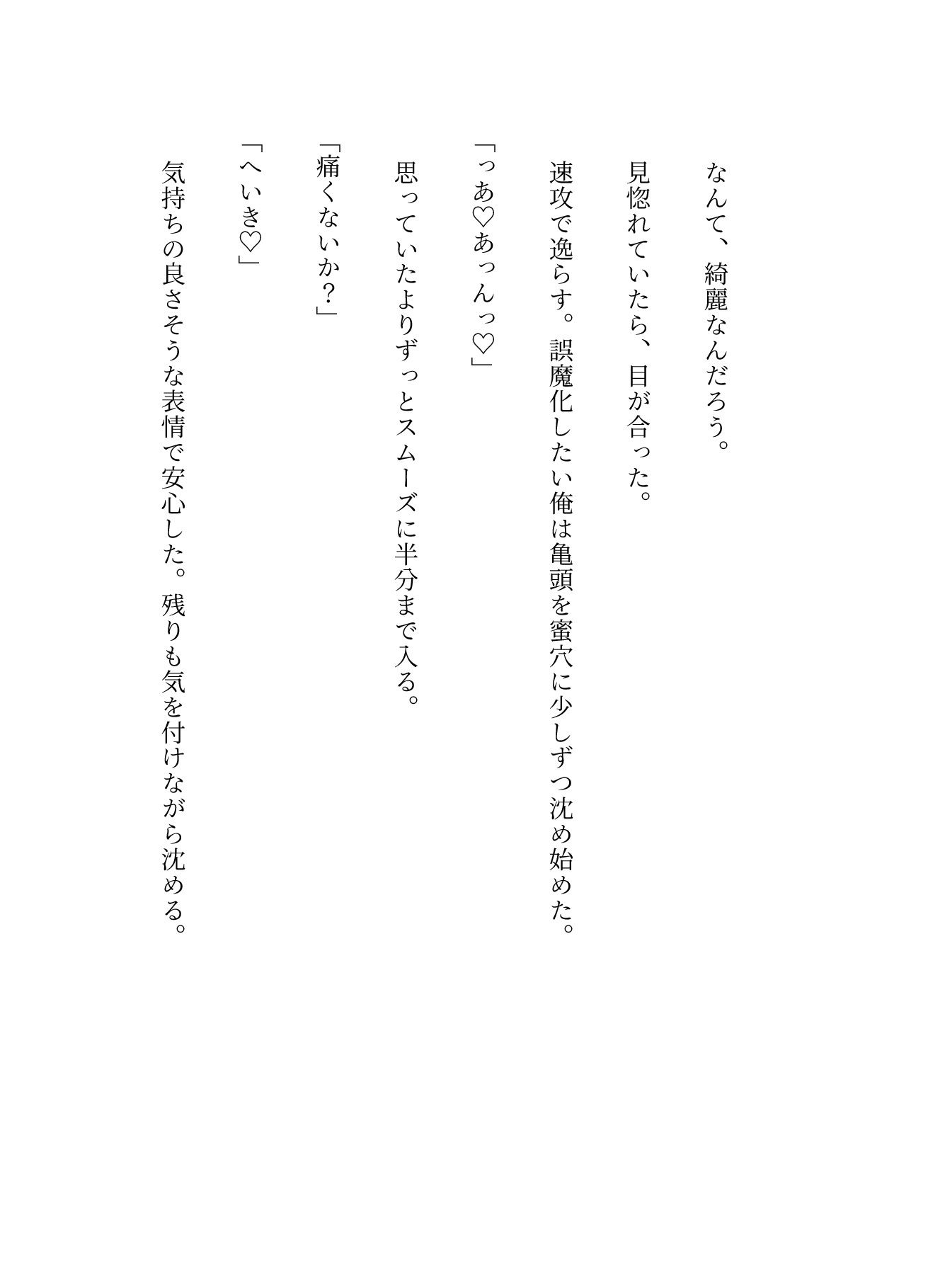 ※！純愛注意！※甘酸っぱい青春アレルギーの方はご注意ください※童貞の俺が幼馴染の新米教師とピュア恋しちゃうんだが！？ 画像8