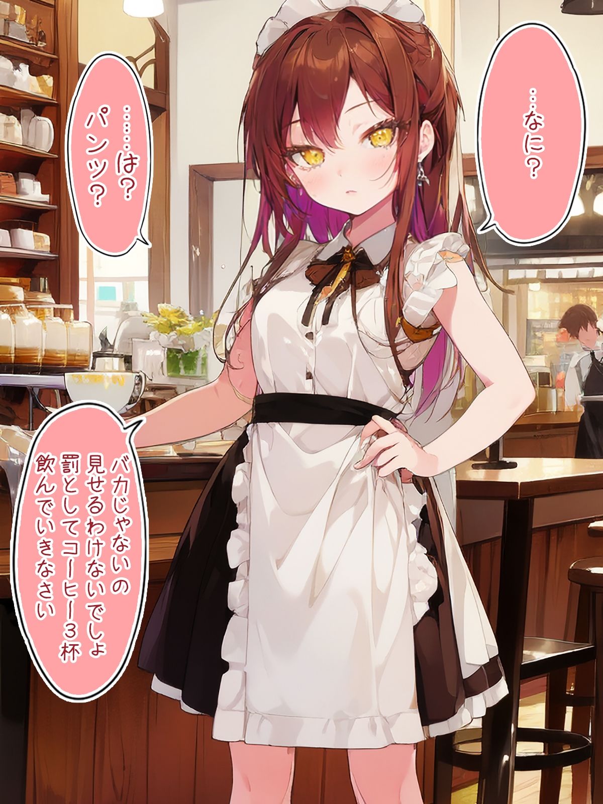 毎日キレながらパンツを見せてくれるカフェ店員 画像1