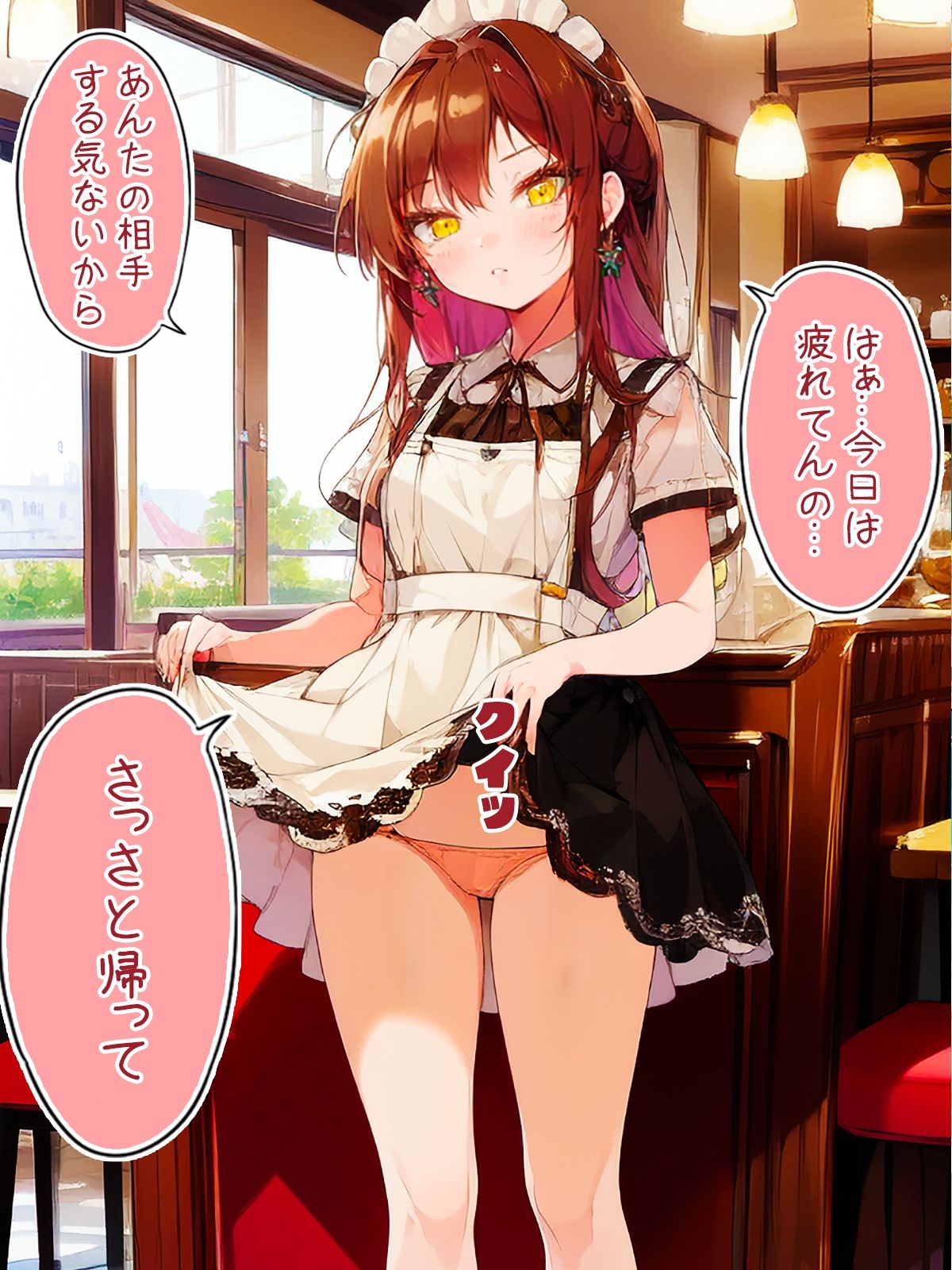 毎日キレながらパンツを見せてくれるカフェ店員 画像6