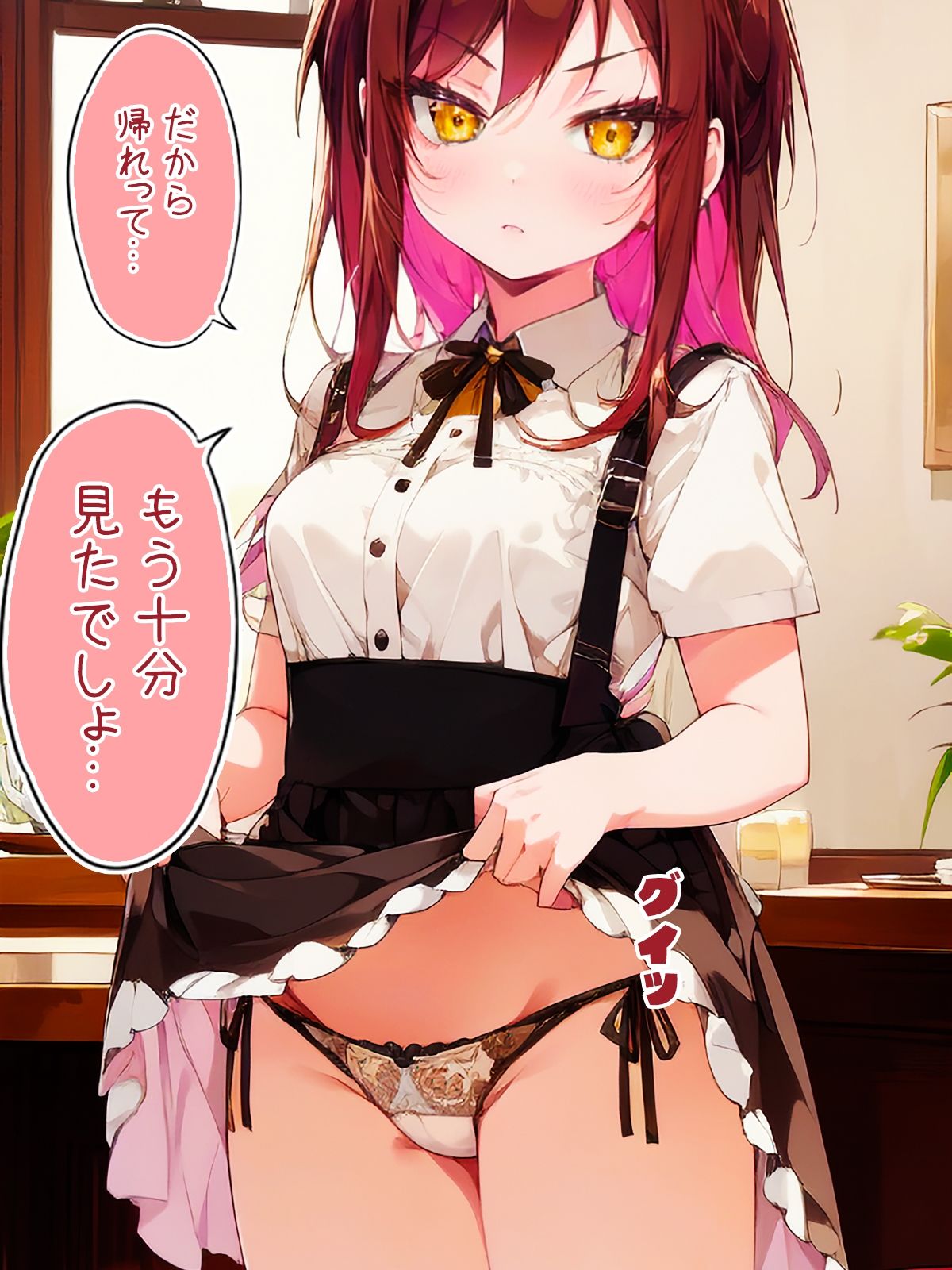 毎日キレながらパンツを見せてくれるカフェ店員 画像7