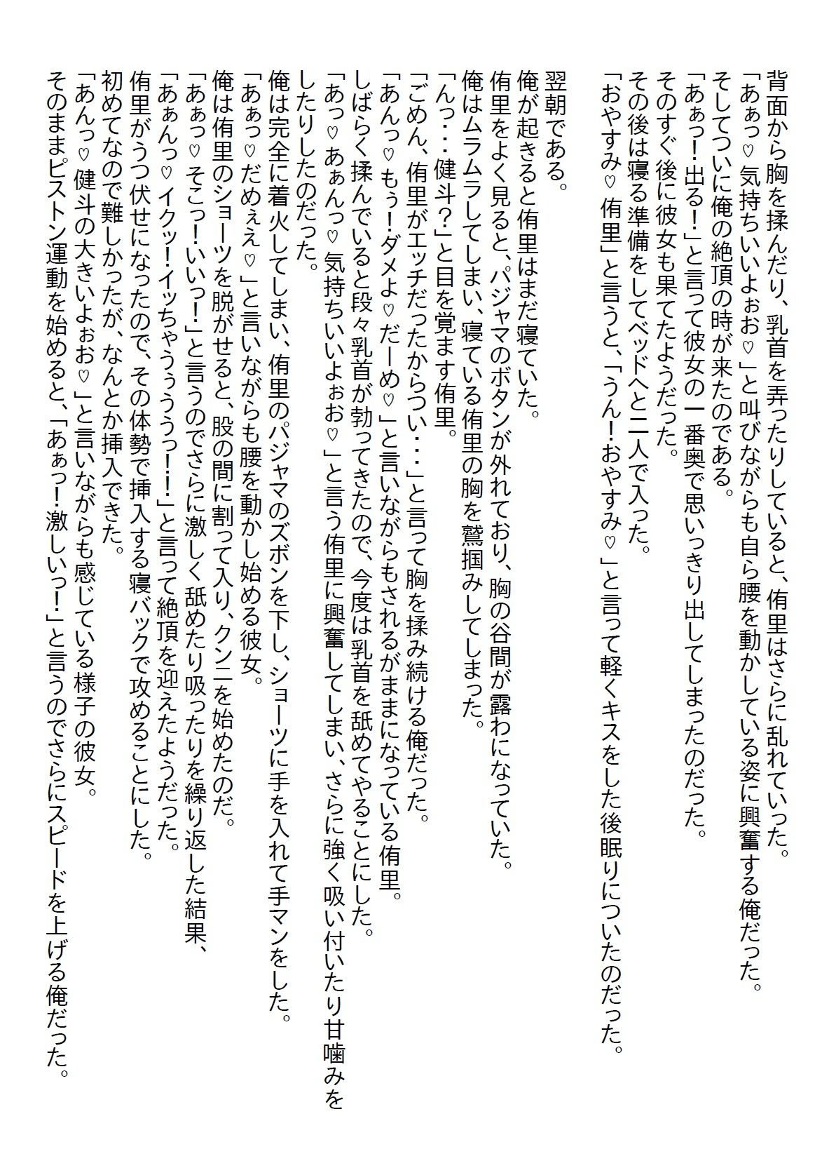 【お気軽小説】新社長は昔から好きだったお姉さんで、いきなり社長室で童貞を卒業し、そのままお付き合いしてエッチ三昧になった7