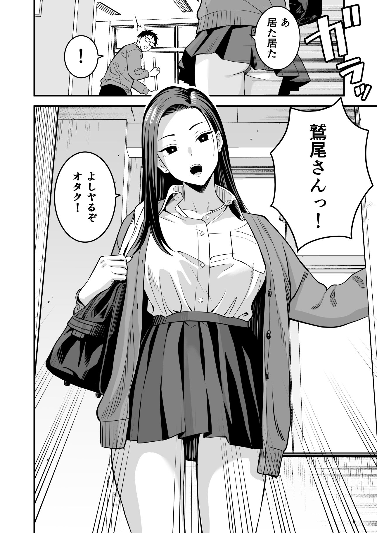 とにかくヤリたいギャルが巨根オタクに出会ったら2 サンプル画像