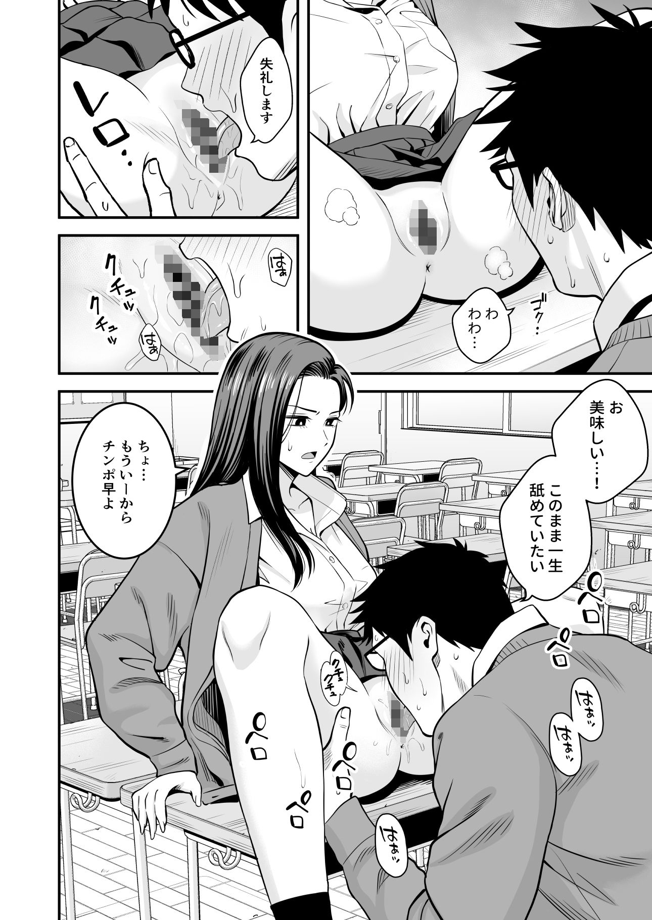 とにかくヤリたいギャルが巨根オタクに出会ったら2 サンプル画像
