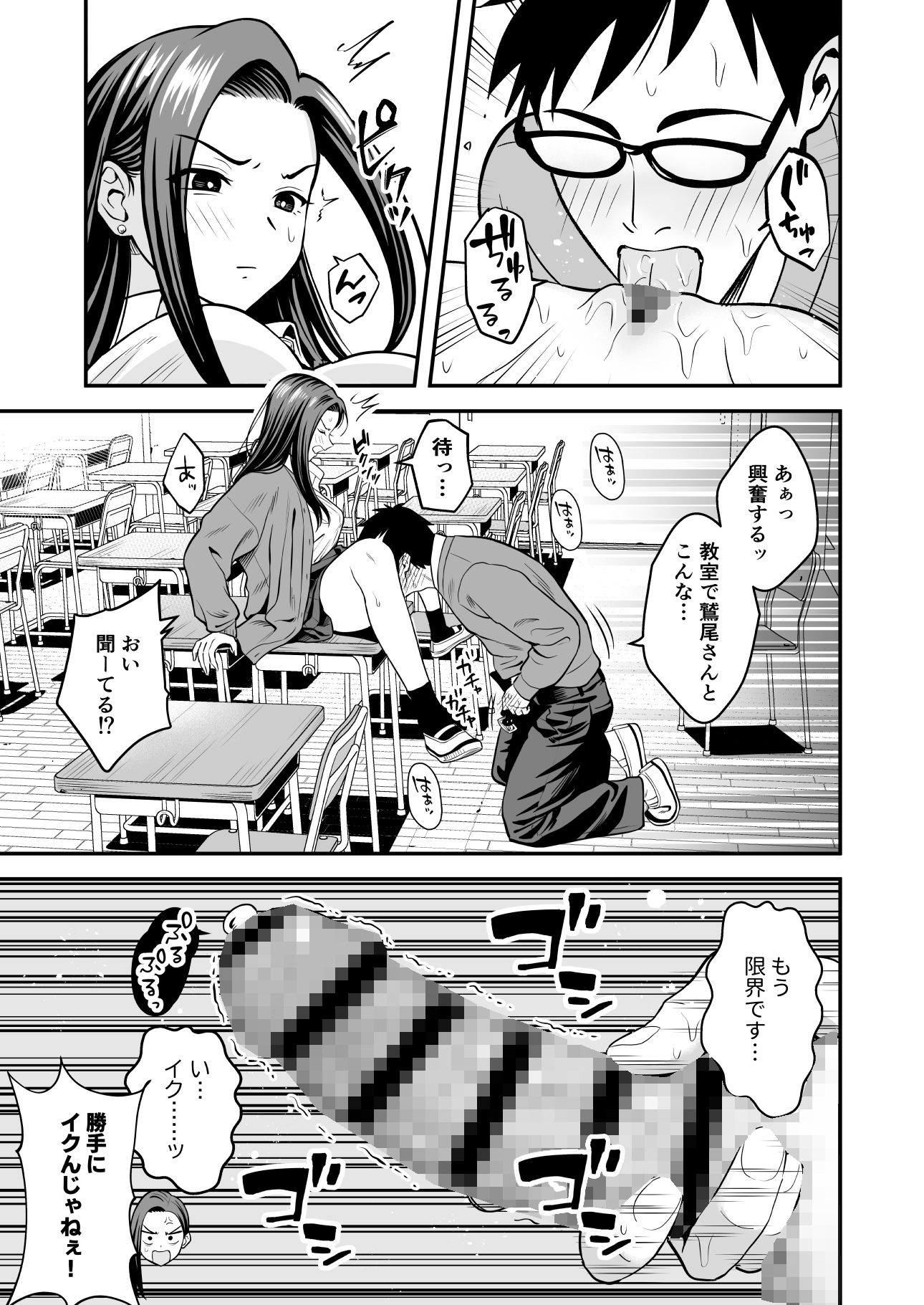とにかくヤリたいギャルが巨根オタクに出会ったら2 サンプル画像