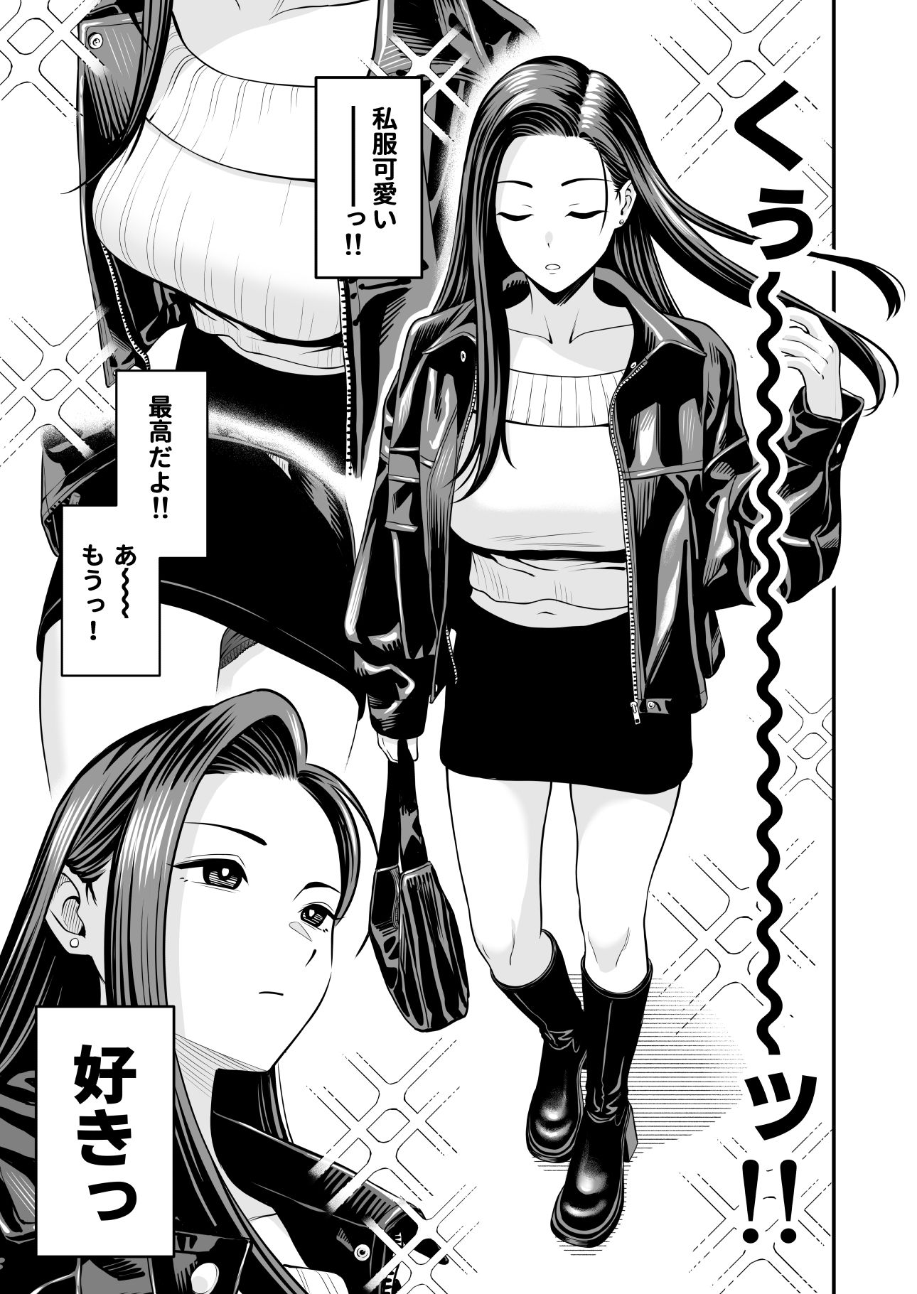 とにかくヤリたいギャルが巨根オタクに出会ったら2 サンプル画像