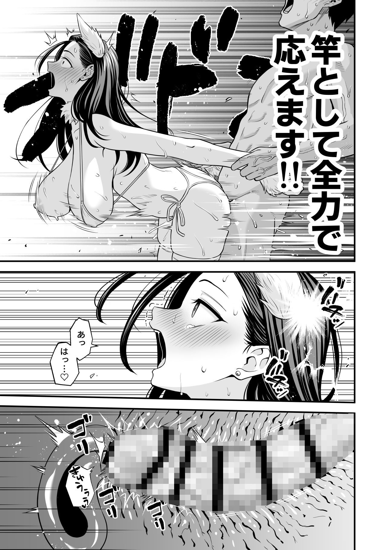とにかくヤリたいギャルが巨根オタクに出会ったら2 サンプル画像