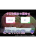 アイドルがプロデューサーと性接待の練習する話