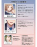 アイドルがプロデューサーと性接待の練習する話