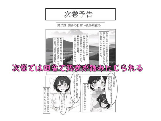 愛の証明-愛が定義された世界1 画像6