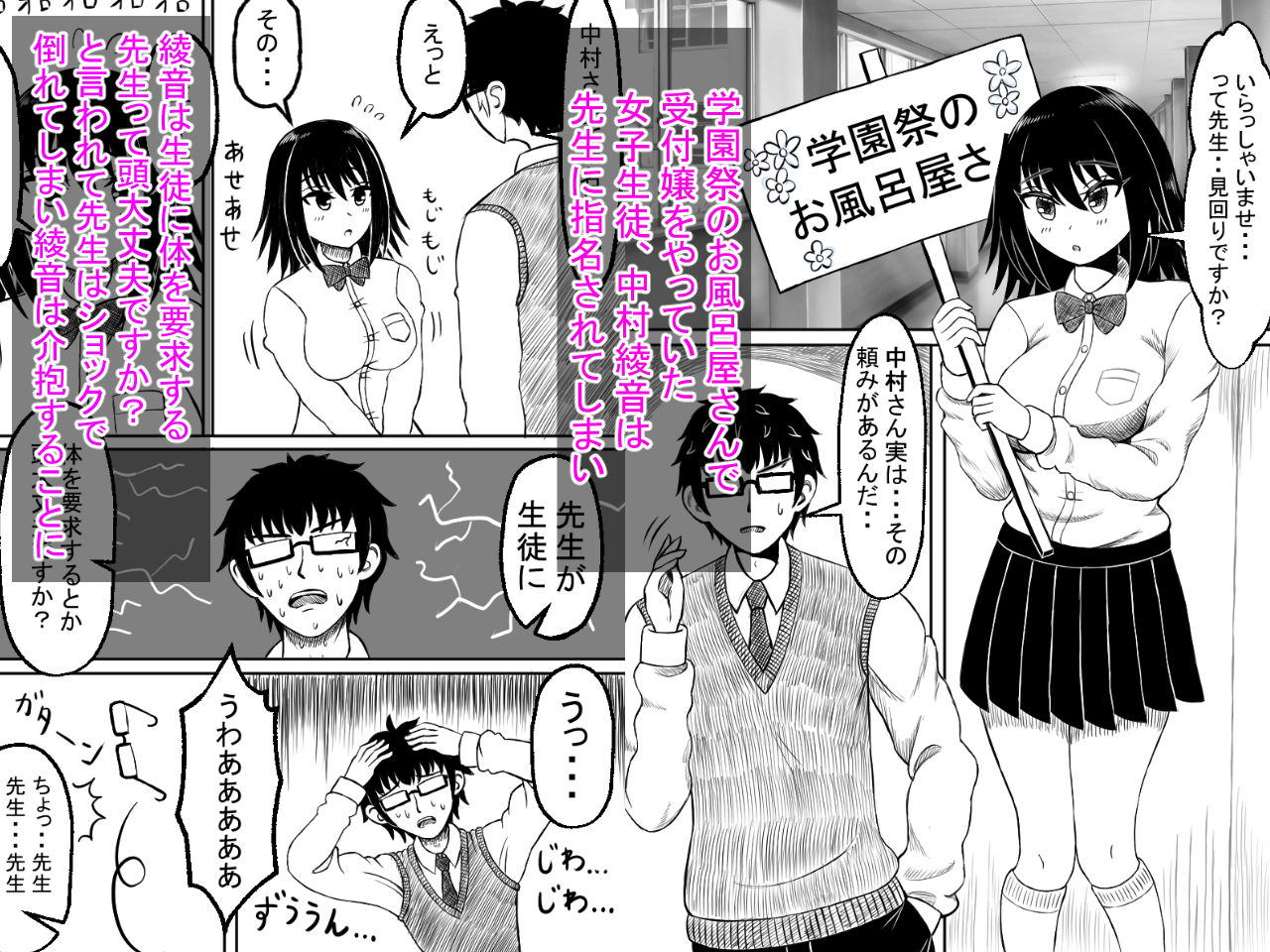 サンプル画像1:学園祭のお風呂屋さんで受付嬢をしてたら先生に指名されてしまいました(ロマンクラフト) [d_510731]