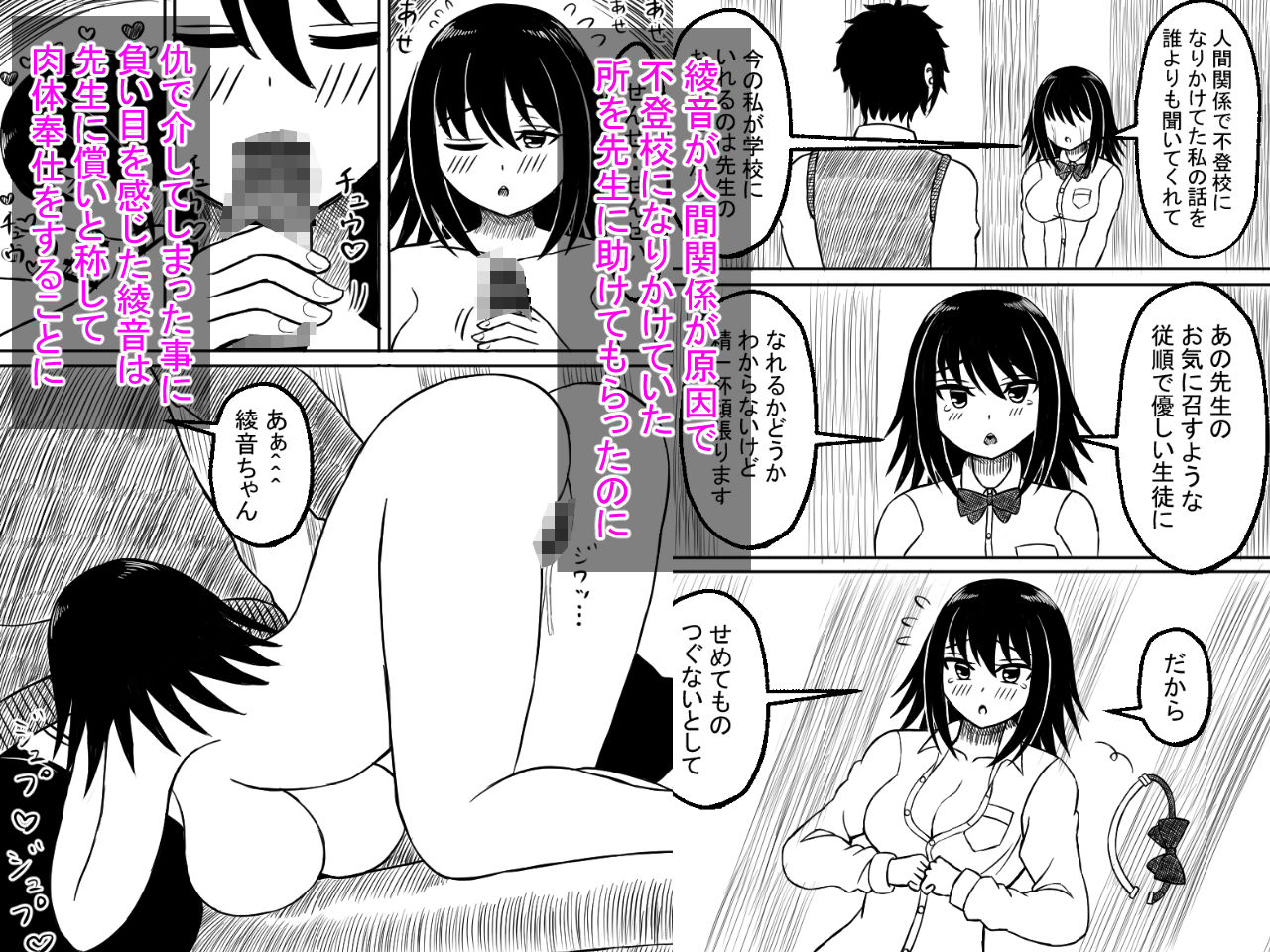 サンプル画像2:学園祭のお風呂屋さんで受付嬢をしてたら先生に指名されてしまいました(ロマンクラフト) [d_510731]