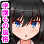 学園祭のお風呂屋さんで受付嬢をしてたら先生に指名されてしまいました