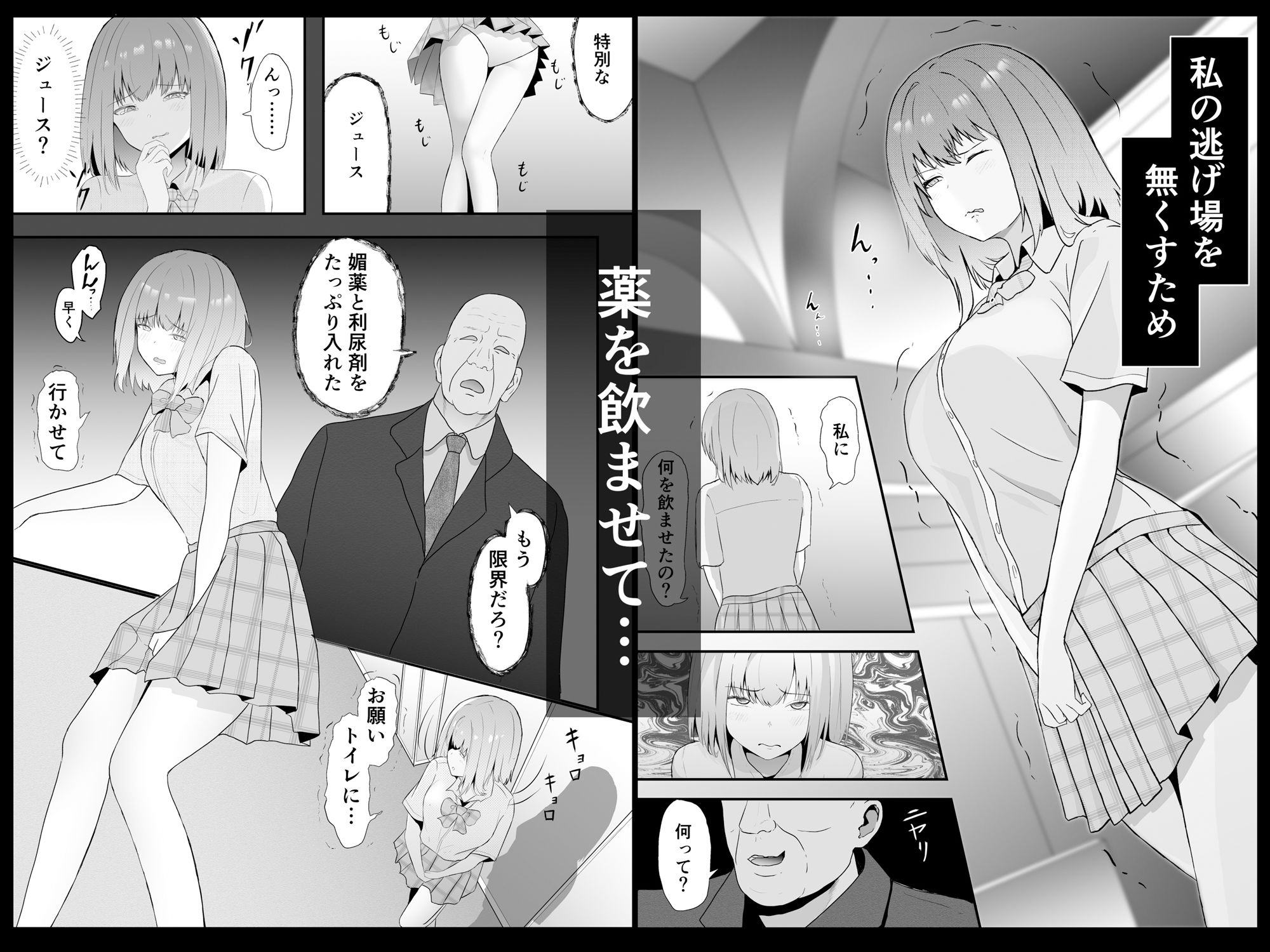 パパっ子娘の借金返済_4