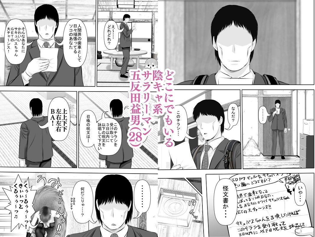 サンプル画像1:エロカワギャルなサキュバスちゃん使い魔にどうですか？(裏ドラ満貫) [d_510915]