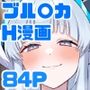 生塩ノ〇の悪戯催〇アプリ
