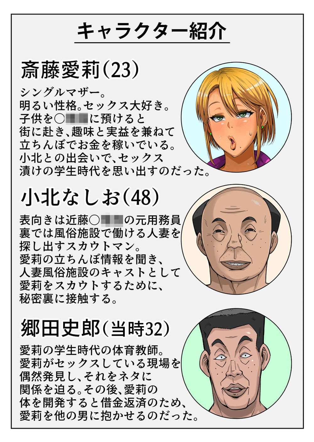 ゲスママ不貞日記5 斉藤愛莉編 画像8