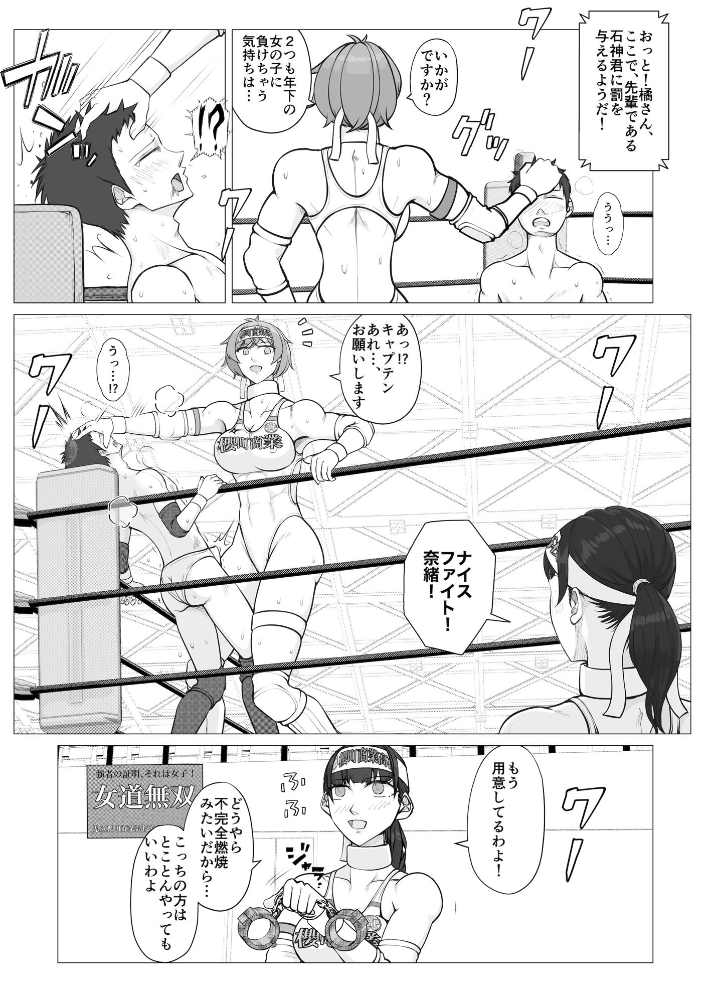 女子が輝くリングで〜屈辱の三校定期戦2〜_5