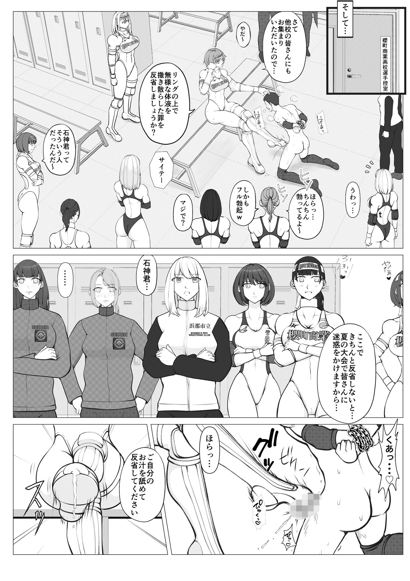 女子が輝くリングで〜屈辱の三校定期戦2〜_7