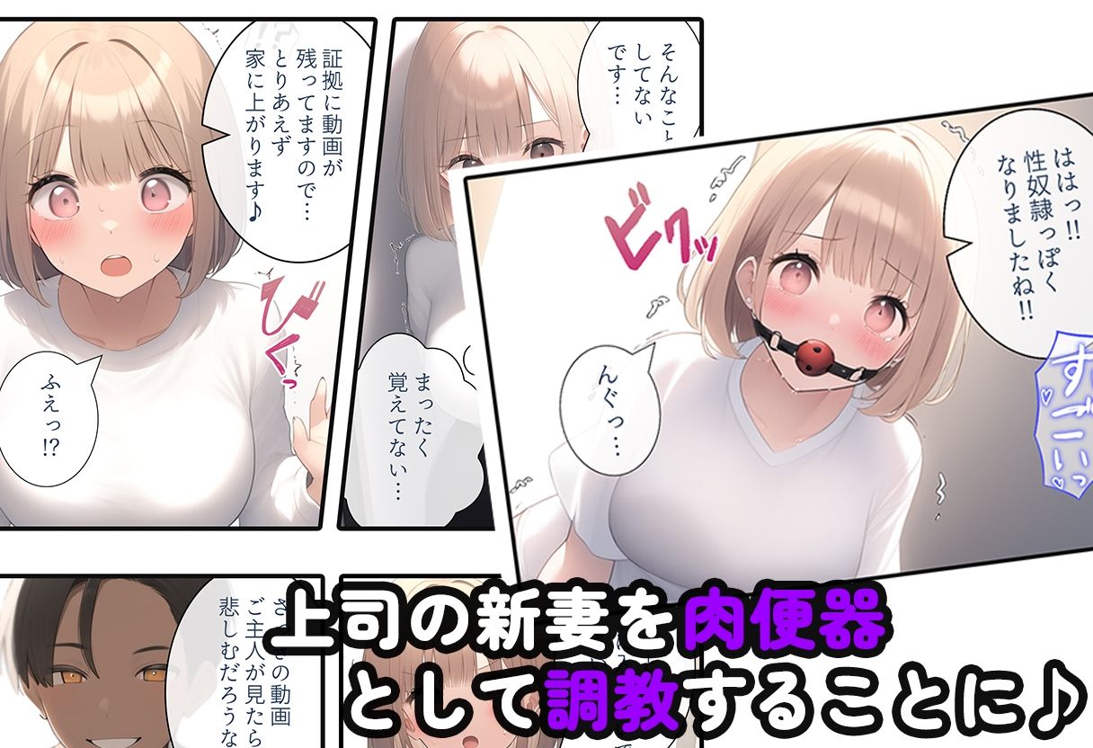 上司の妻を拘束して寝取らせ托卵えっち 画像4