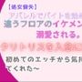 【処女喪失】アパレルでバイトを始めたら、違うフロアのイケメン店長から溺愛される。〜クリトリスを入念に刺激されて、初めてのエッチから気持ちよくさせてくれた〜