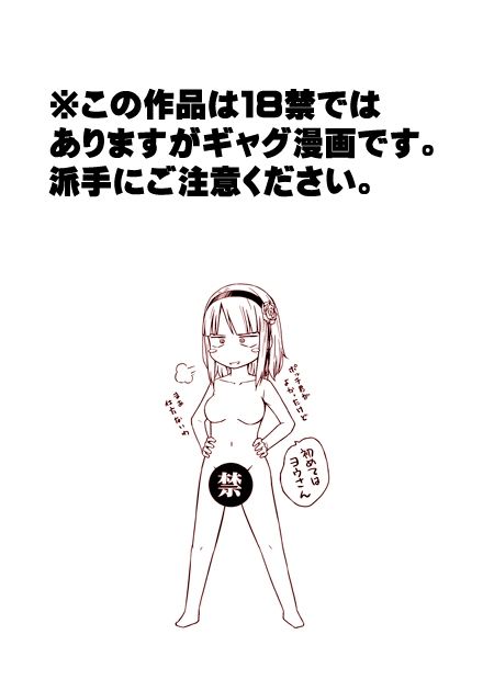 だが、しかし？ 画像5