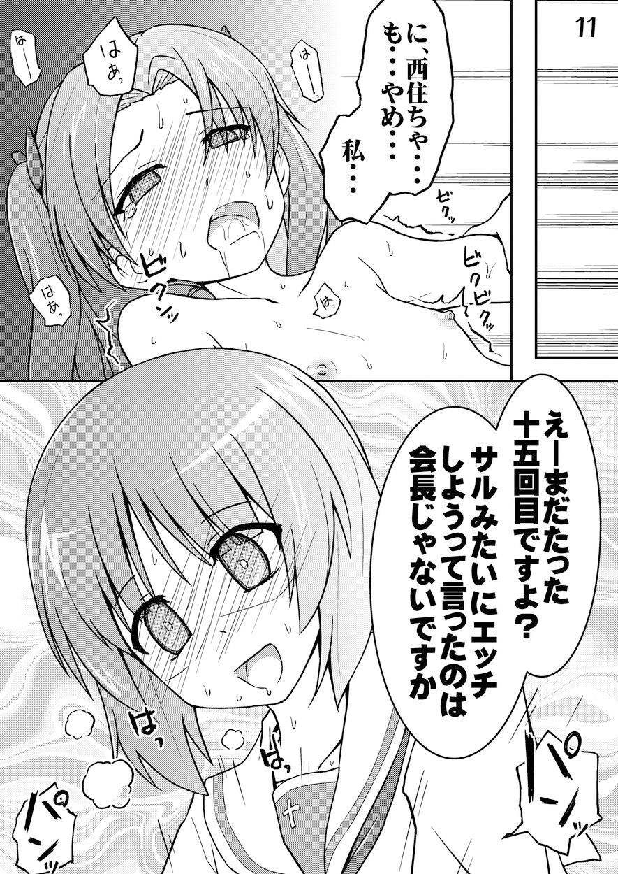 西住ちゃんにちん●んをつっこまれる夢を見たんだ_5