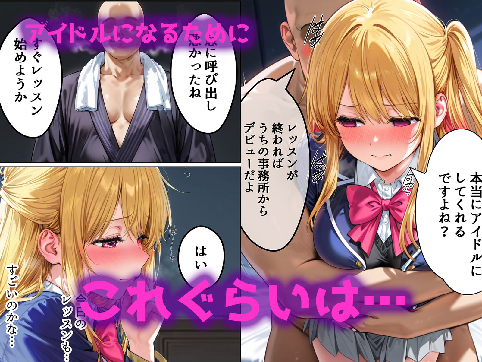 サンプル画像2:デート没収・分からせ調教 ルビー編 〇〇からの呼び出し(AI魔法おじさん) [d_511342]