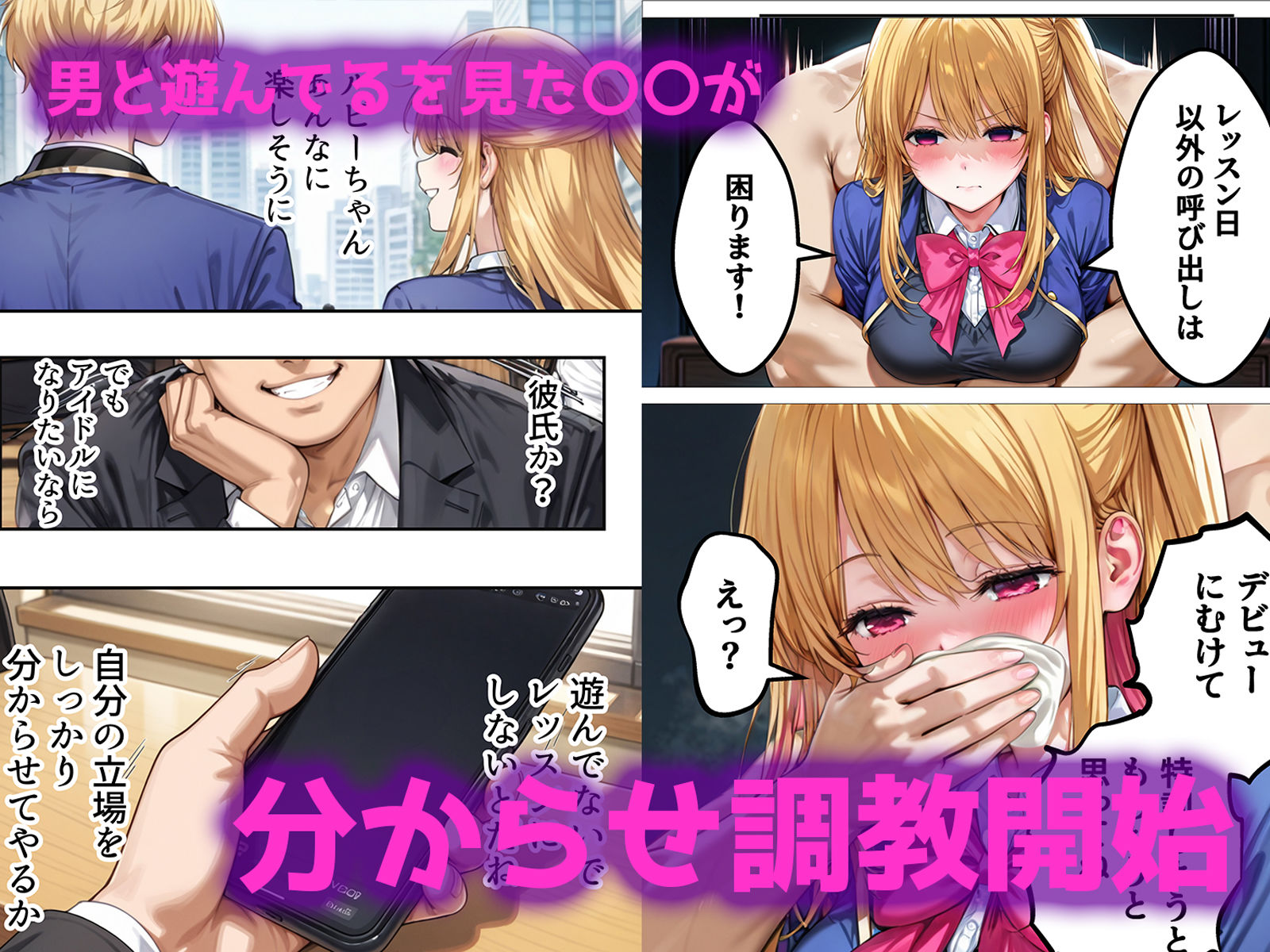 サンプル画像4:デート没収・分からせ調教 ルビー編 〇〇からの呼び出し(AI魔法おじさん) [d_511342]