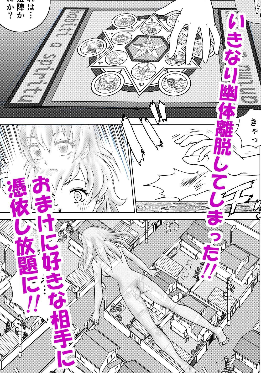 とらぶる憑依日記（1）_2