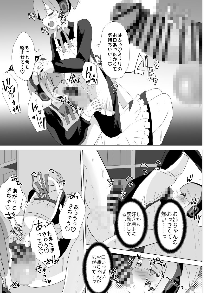 ふた子のいちゃラブ百合ックス 画像6