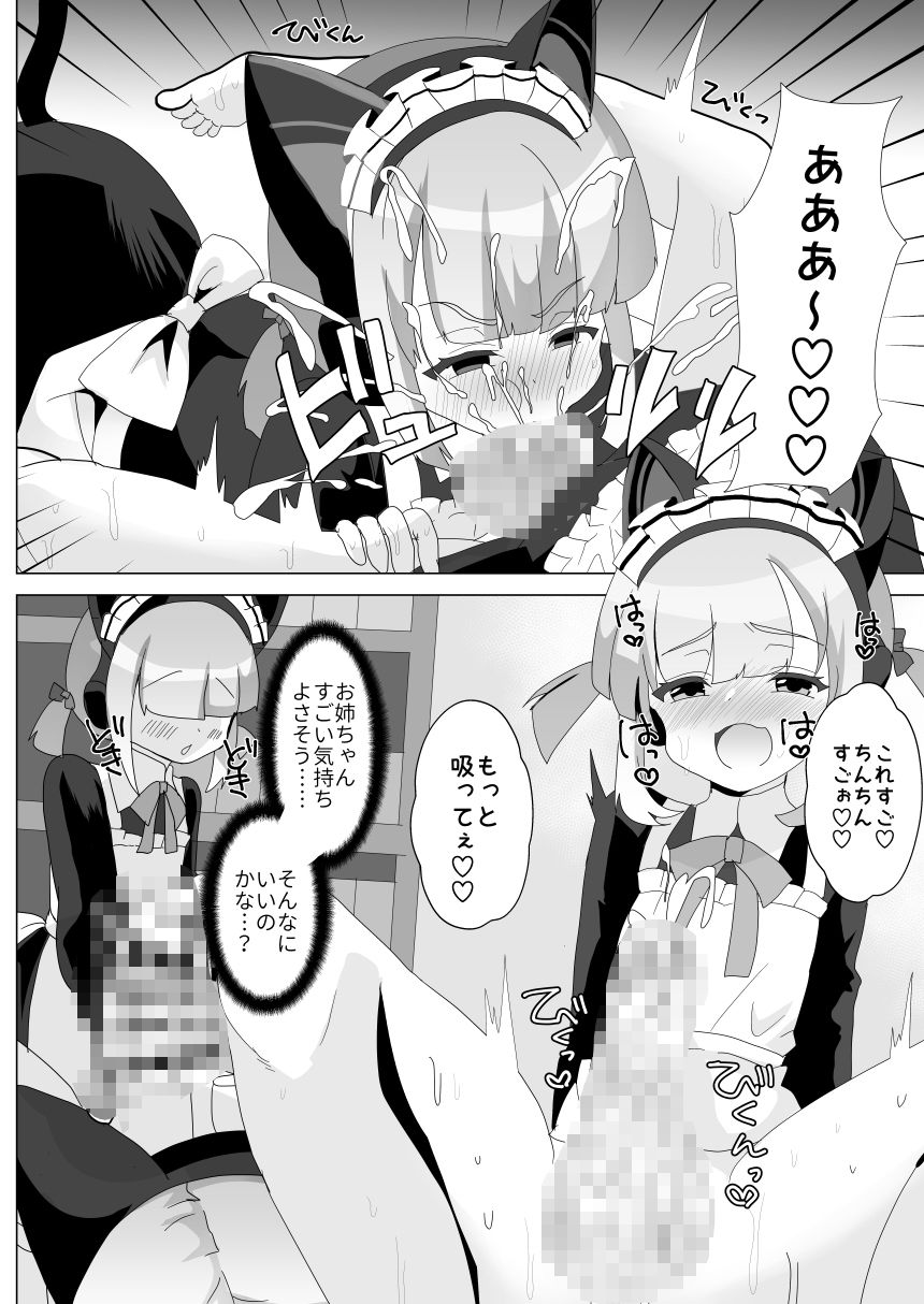 ふた子のいちゃラブ百合ックス 画像7